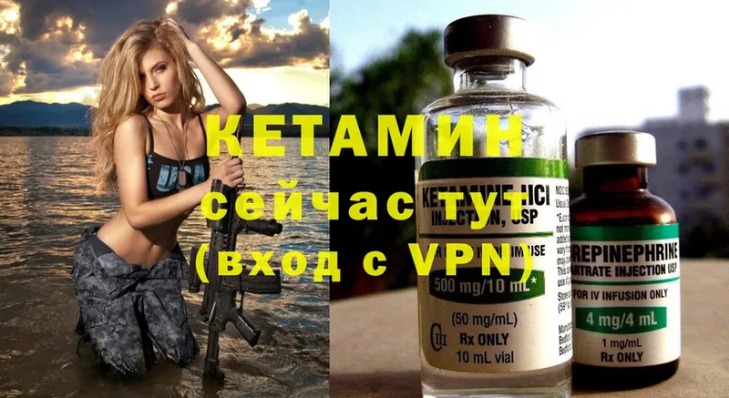 даркнет формула  Полевской  КЕТАМИН ketamine 