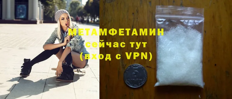 купить наркоту  Полевской  Метамфетамин Methamphetamine 